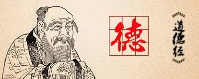 老子?《道德經(jīng)》