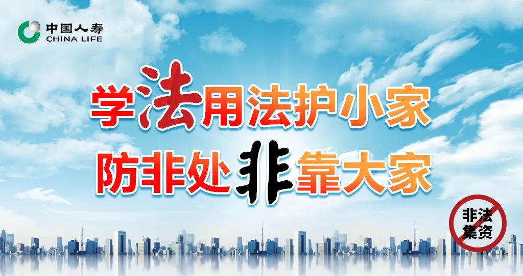 守住养老钱!揭露非法集资四大套路 守住养老钱!揭露非法集资四大套路