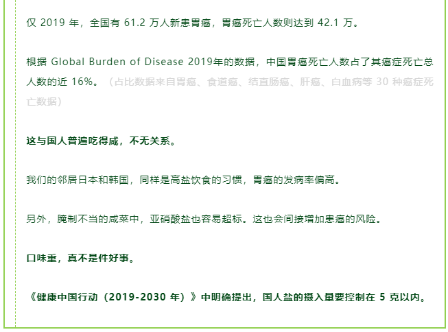 癌症最爱的 7 个字，小心「喂」出癌细胞