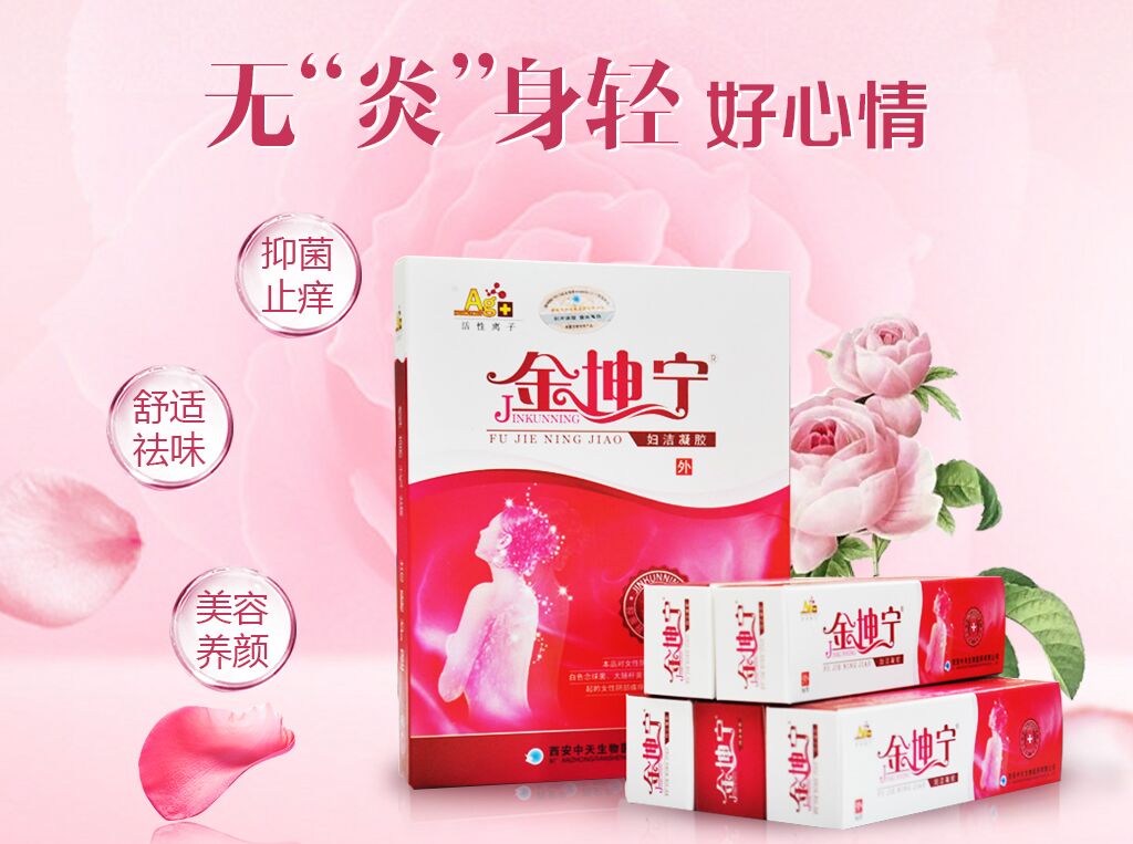 婦科凝膠oem定制的發(fā)展前景如何呢？