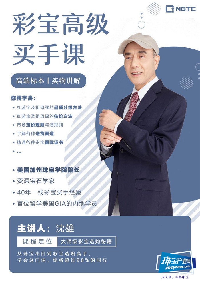 初心如磐 行业聚焦 ,2021上海国际珠宝首饰展览会即将开幕 初心如磐 行业聚焦 ,2021上海国际珠宝首饰展览会即将开幕