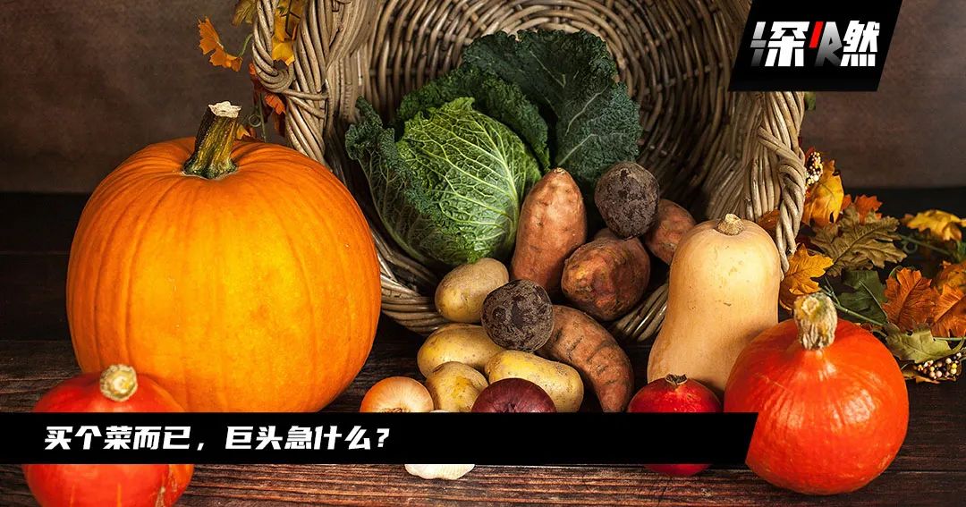  監(jiān)管叫?！皟r格戰(zhàn)” 社區(qū)團購下半場拼什么？