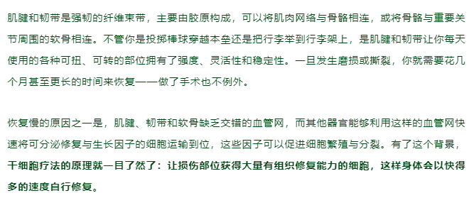 C罗一夜登顶欧洲杯射手王，干细胞功不可没！