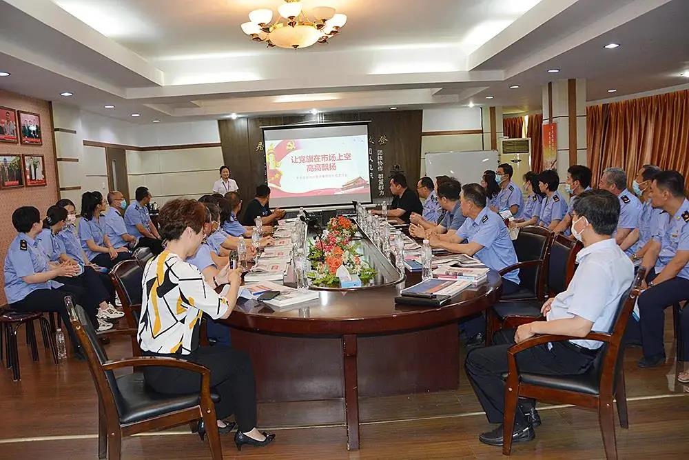 文登区市场监管局机关党员到集团文登金田市场学习观摩党建工作