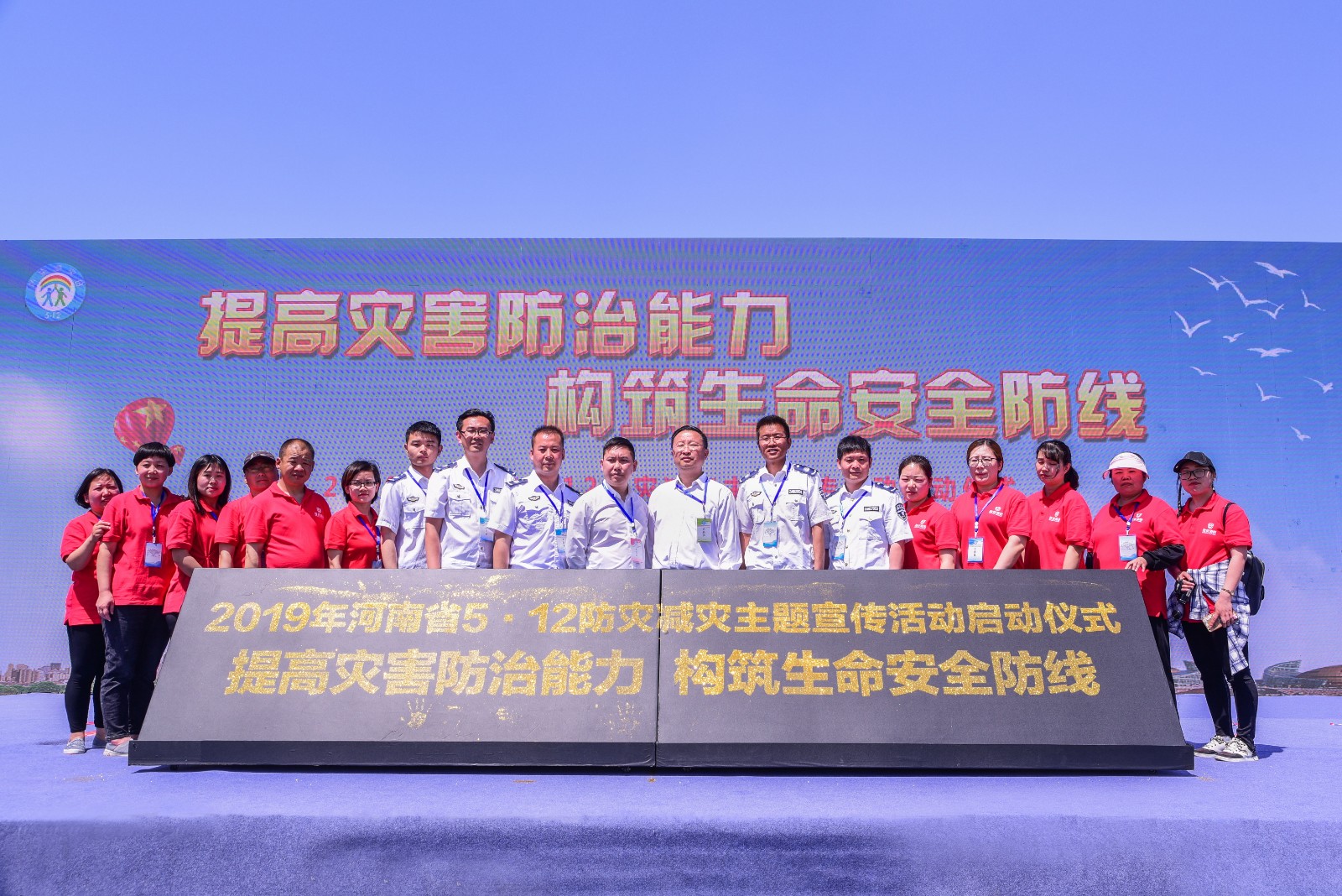 政安消防承辦“河南省2019年5?12防災(zāi)減災(zāi)主題宣傳演練”活動(dòng)