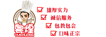 粤式烤鸭技术培训-广州粤煌餐饮培训有限公司