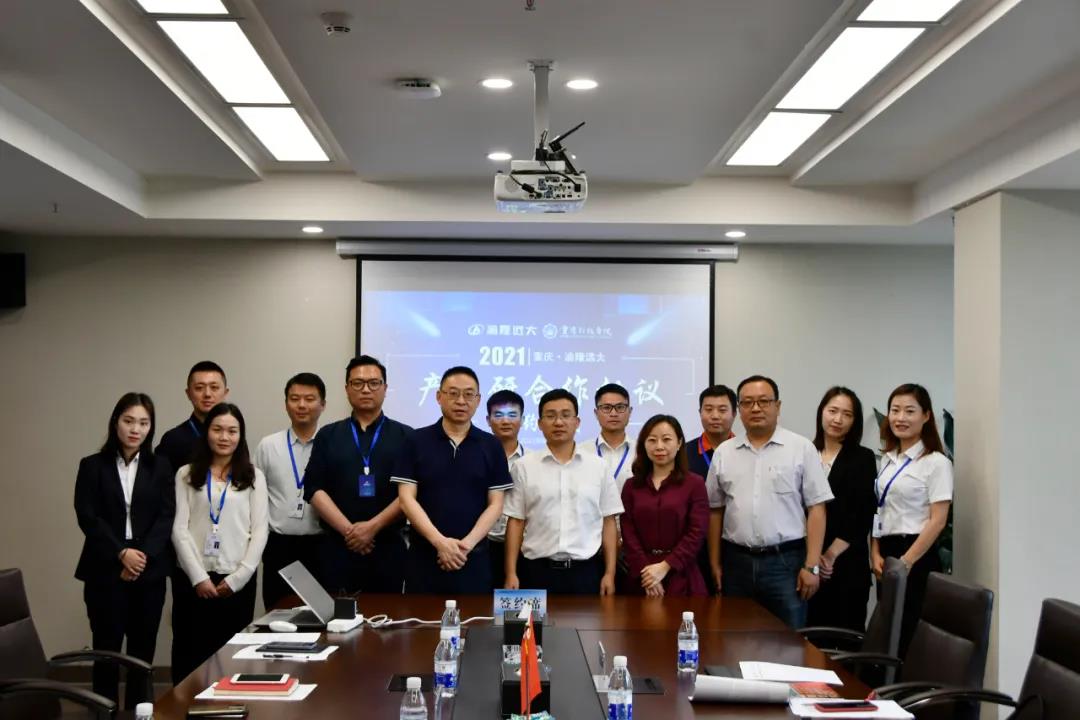 渝隆远大公司与重庆科技学院开展产学研合作