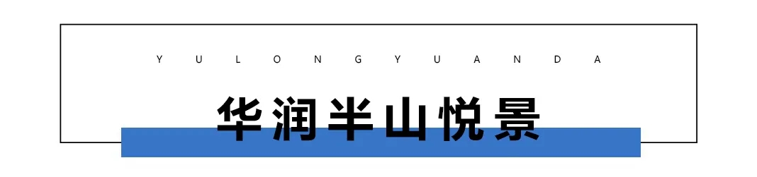 锚定目标 奋力前行 渝隆远大多个项目进入装配施工阶段 锚定目标 奋力前行 渝隆远大多个项目进入装配施工阶段