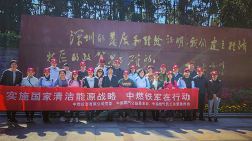 中國燃氣公益基金會有限公司誌願者服務隊舉行第二次培訓：在愛中行走 把愛傳遞