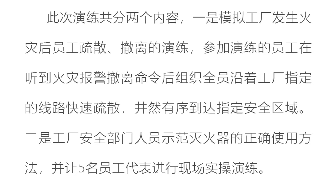 渝隆远大公司开展消防应急演练