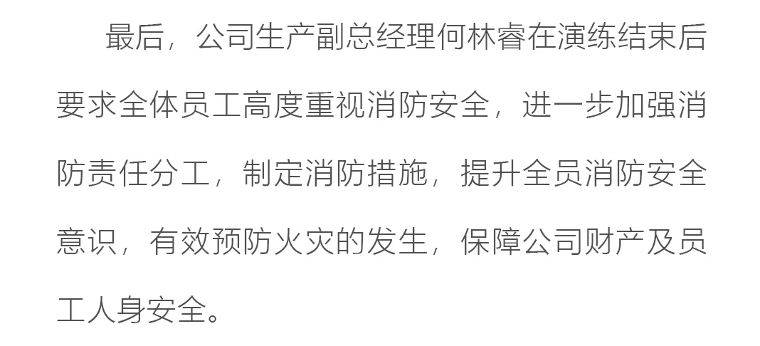 渝隆远大公司开展消防应急演练