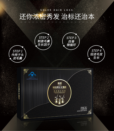 绿昂长长颗粒，拯救脱发危机！