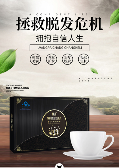 绿昂长长颗粒，拯救脱发危机！