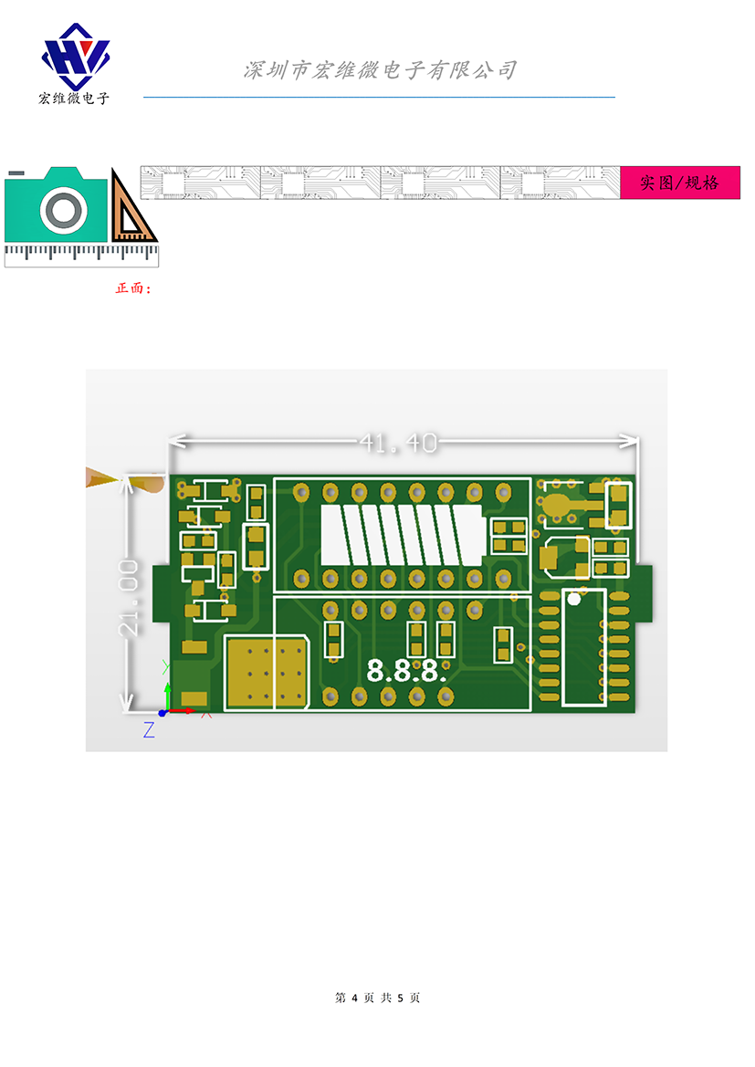 HW-807