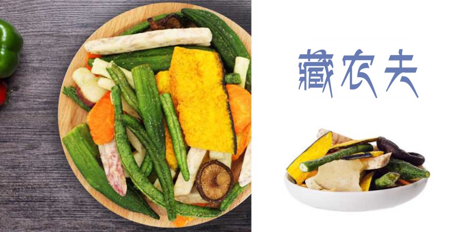 藏农夫