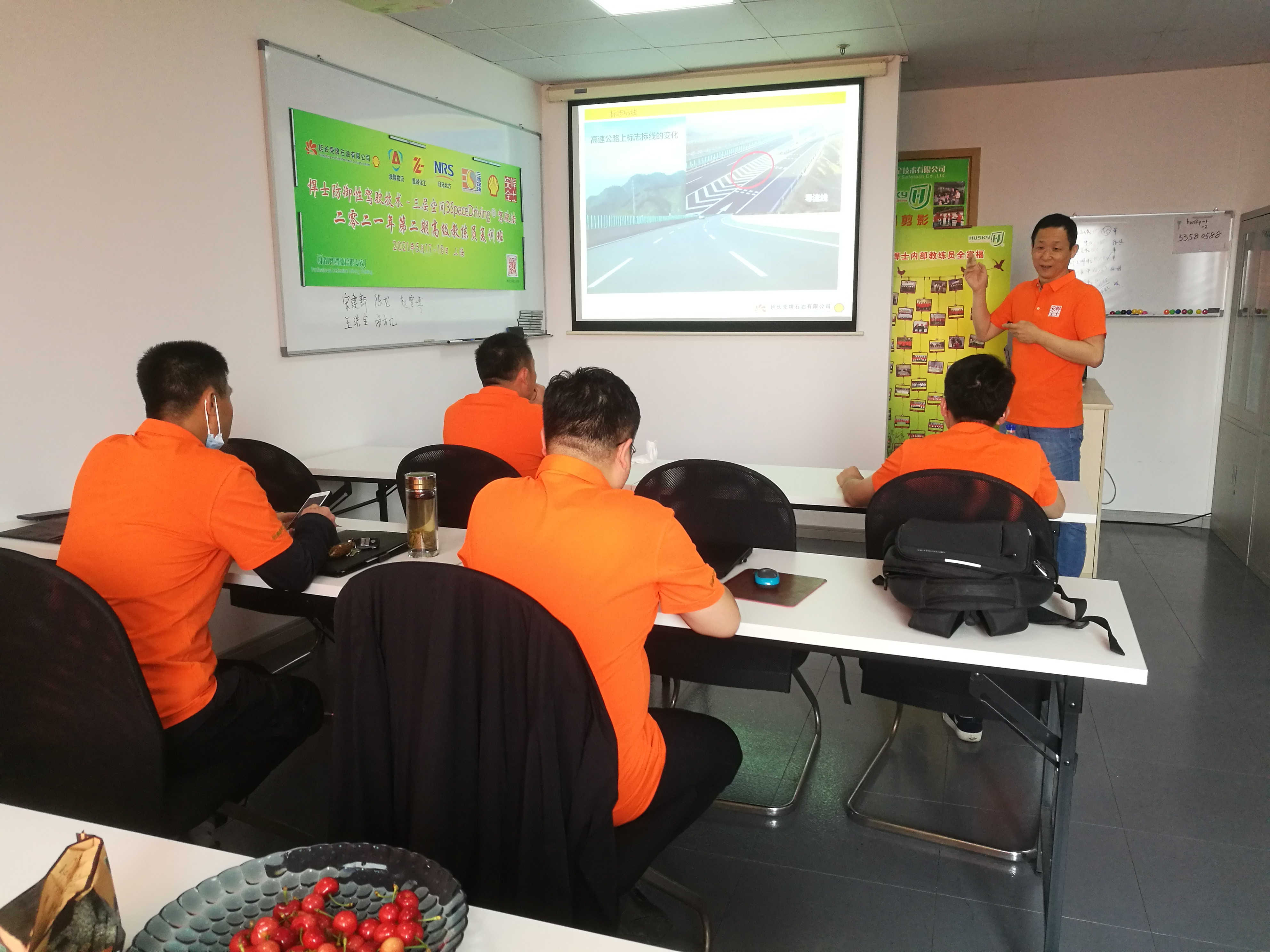 2021年第二期“悍士防御性驾驶技术-三层空间3SpaceDriving®驾驶法”高级教练员复训班在上海举办