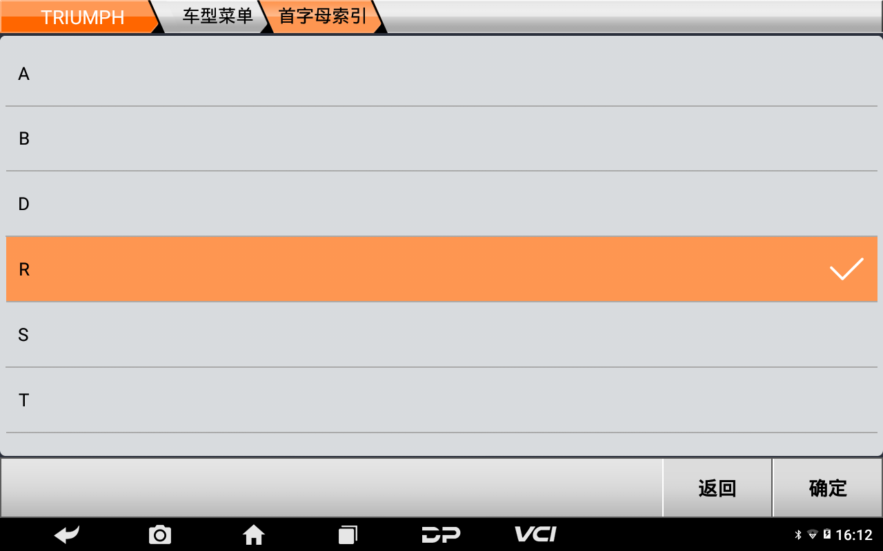 【摩托車保養(yǎng)復(fù)位】TRIUMPH保養(yǎng)燈復(fù)位2021款Rocket 3 R操作案例