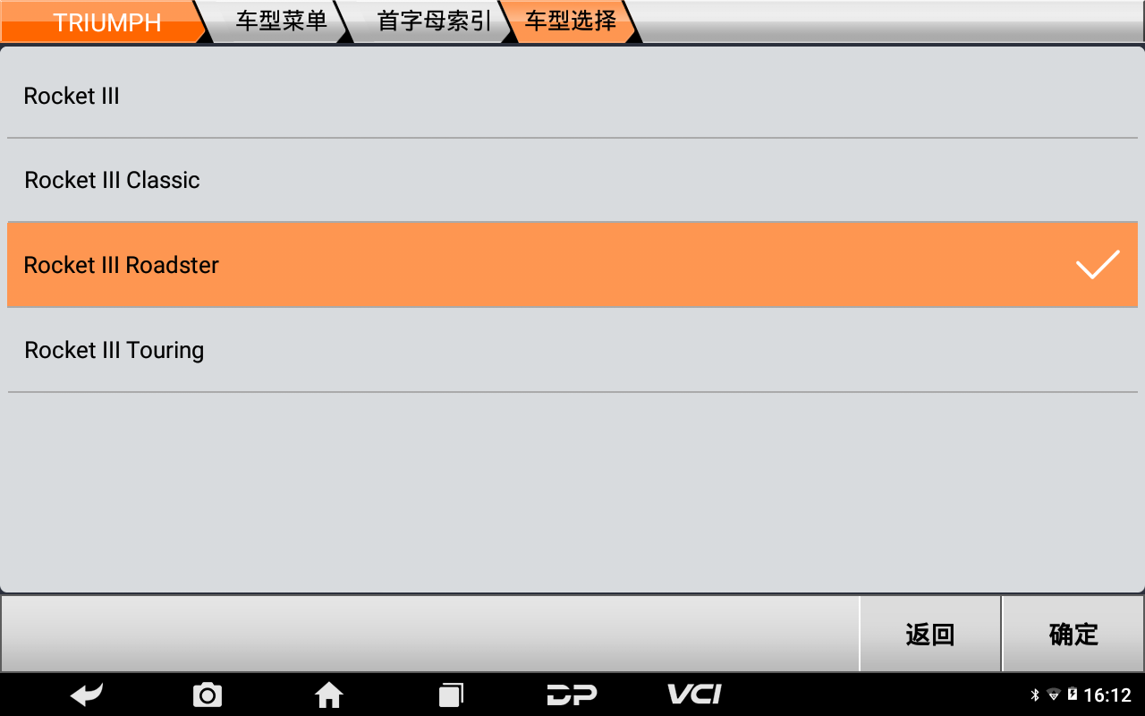 【摩托車保養(yǎng)復(fù)位】TRIUMPH保養(yǎng)燈復(fù)位2021款Rocket 3 R操作案例