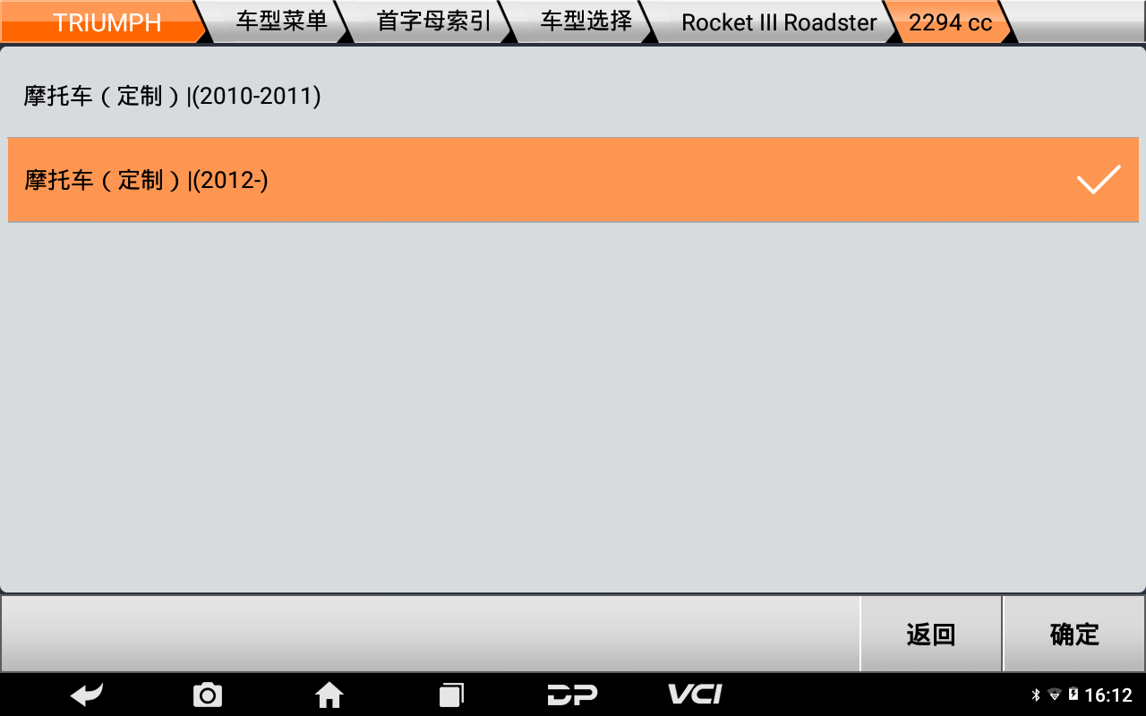 【摩托車保養(yǎng)復(fù)位】TRIUMPH保養(yǎng)燈復(fù)位2021款Rocket 3 R操作案例