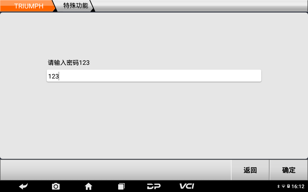 【摩托車保養(yǎng)復(fù)位】TRIUMPH保養(yǎng)燈復(fù)位2021款Rocket 3 R操作案例