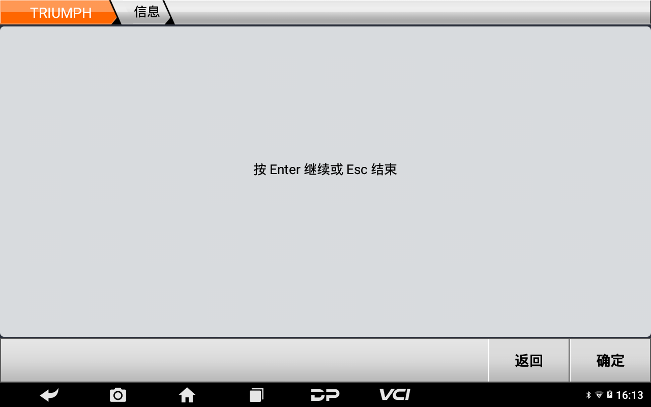 【摩托車保養(yǎng)復(fù)位】TRIUMPH保養(yǎng)燈復(fù)位2021款Rocket 3 R操作案例