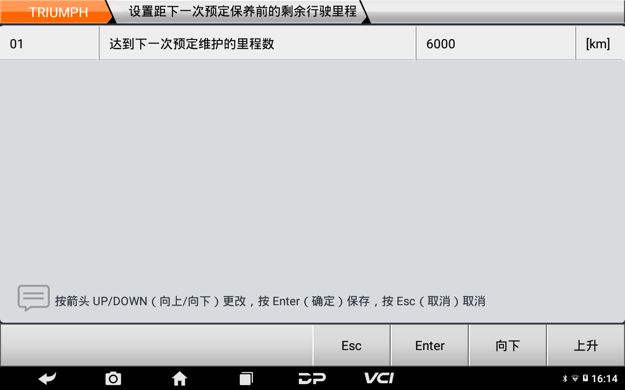 【摩托車保養(yǎng)復(fù)位】TRIUMPH保養(yǎng)燈復(fù)位2021款Rocket 3 R操作案例