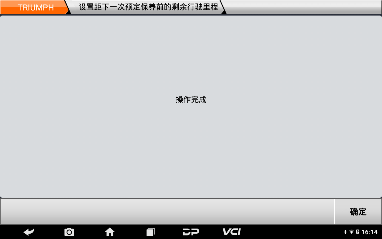 【摩托車保養(yǎng)復(fù)位】TRIUMPH保養(yǎng)燈復(fù)位2021款Rocket 3 R操作案例