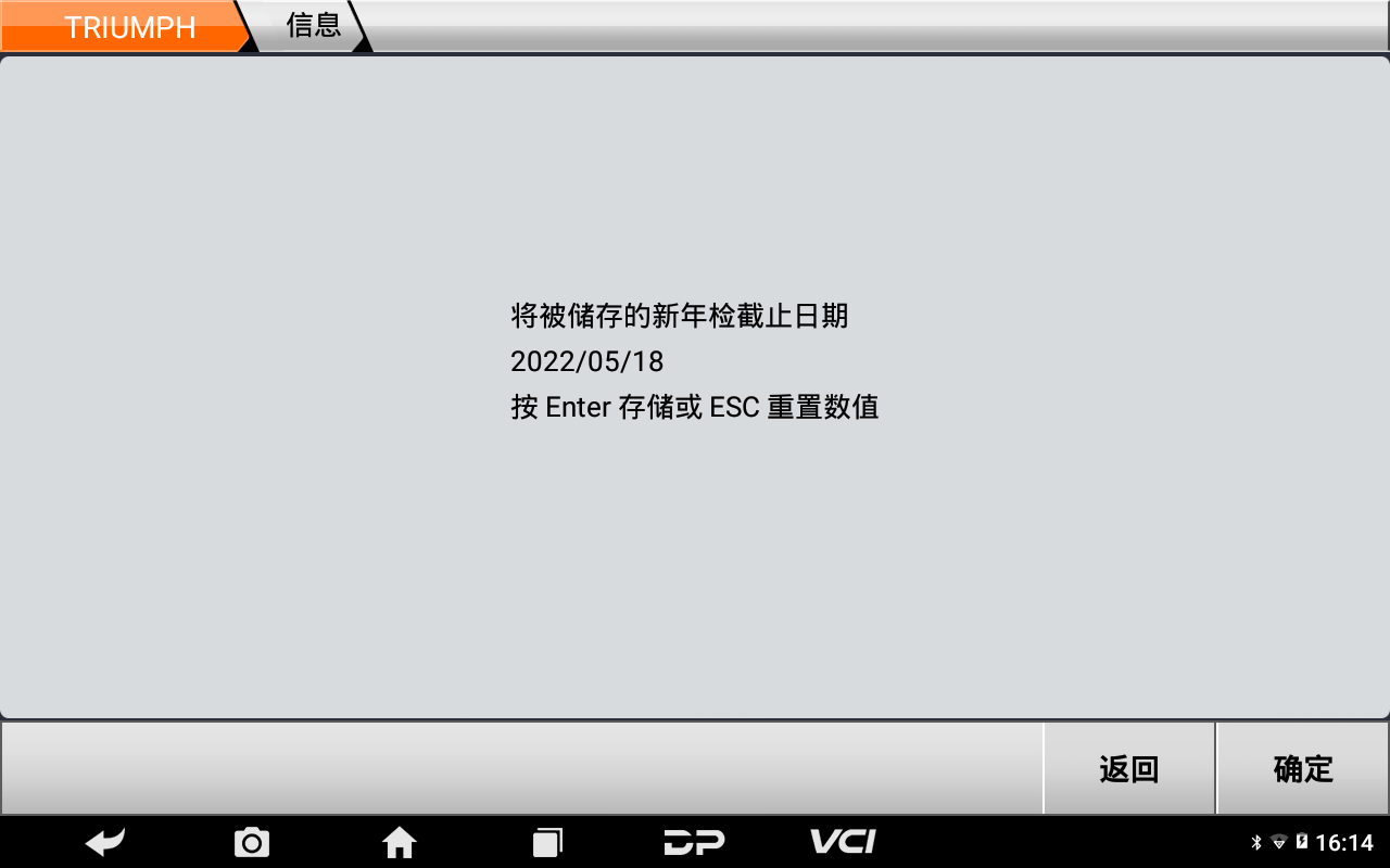 【摩托車保養(yǎng)復(fù)位】TRIUMPH保養(yǎng)燈復(fù)位2021款Rocket 3 R操作案例