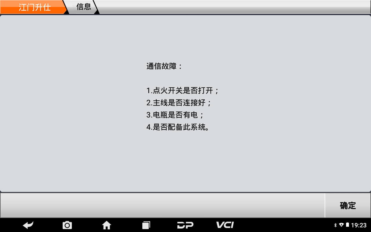 【摩托車技術(shù)通報】江門大冶、升仕摩托車診斷模式開啟方法