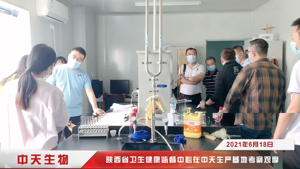 陕西省卫生健康监督中心莅临西安中天生产基地考察指导！