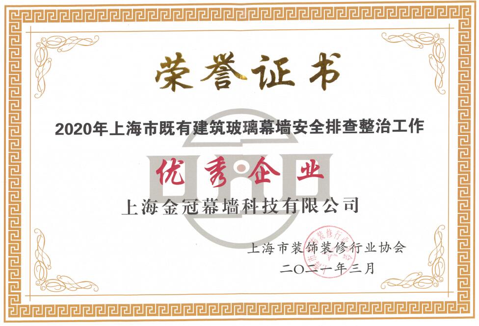 恭贺我司荣获“优秀企业”荣誉称号 恭贺我司荣获“优秀企业”荣誉称号