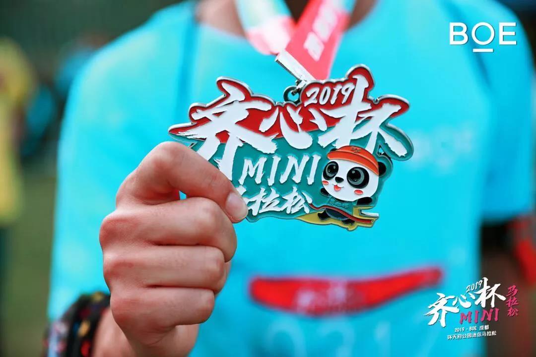 齊心杯2019·BOE成都環(huán)天府公園MINI馬拉松