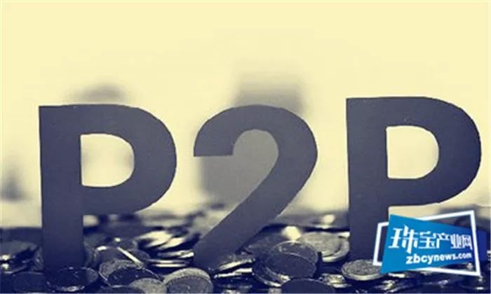 又一P2P平台退出!珠宝贷结清网贷业务,年底将关停所有服务 又一P2P平台退出!珠宝贷结清网贷业务,年底将关停所有服务