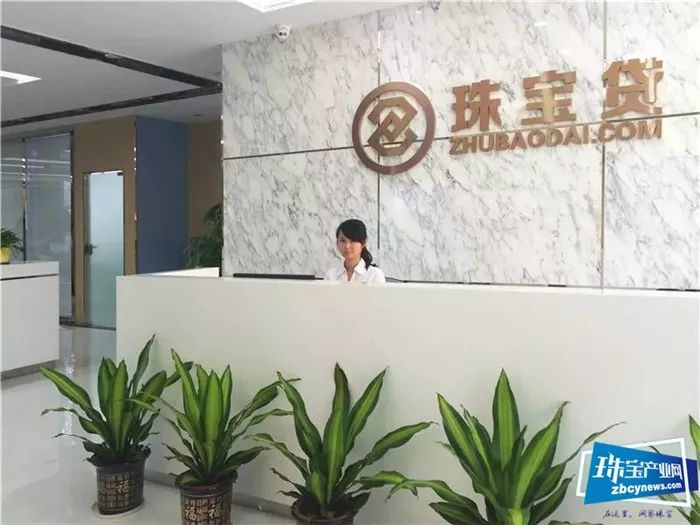 又一P2P平台退出!珠宝贷结清网贷业务,年底将关停所有服务 又一P2P平台退出!珠宝贷结清网贷业务,年底将关停所有服务