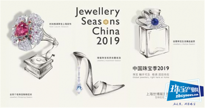 破局传统模式 更迭展会新章 Informa Markets即将呈现“中国珠宝季2019” 破局传统模式 更迭展会新章 Informa Markets即将呈现“中国珠宝季2019”