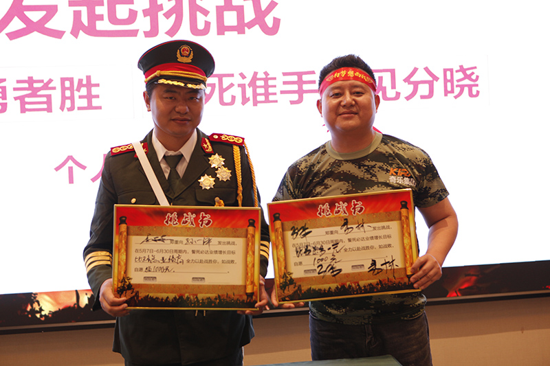 2021“奇樂集團百團大戰啟動大會”圓滿落幕! 2021“奇樂集團百團大戰啟動大會”圓滿落幕!