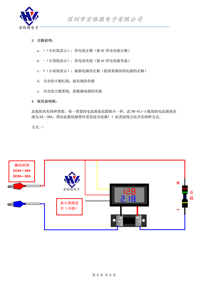 HW-811A