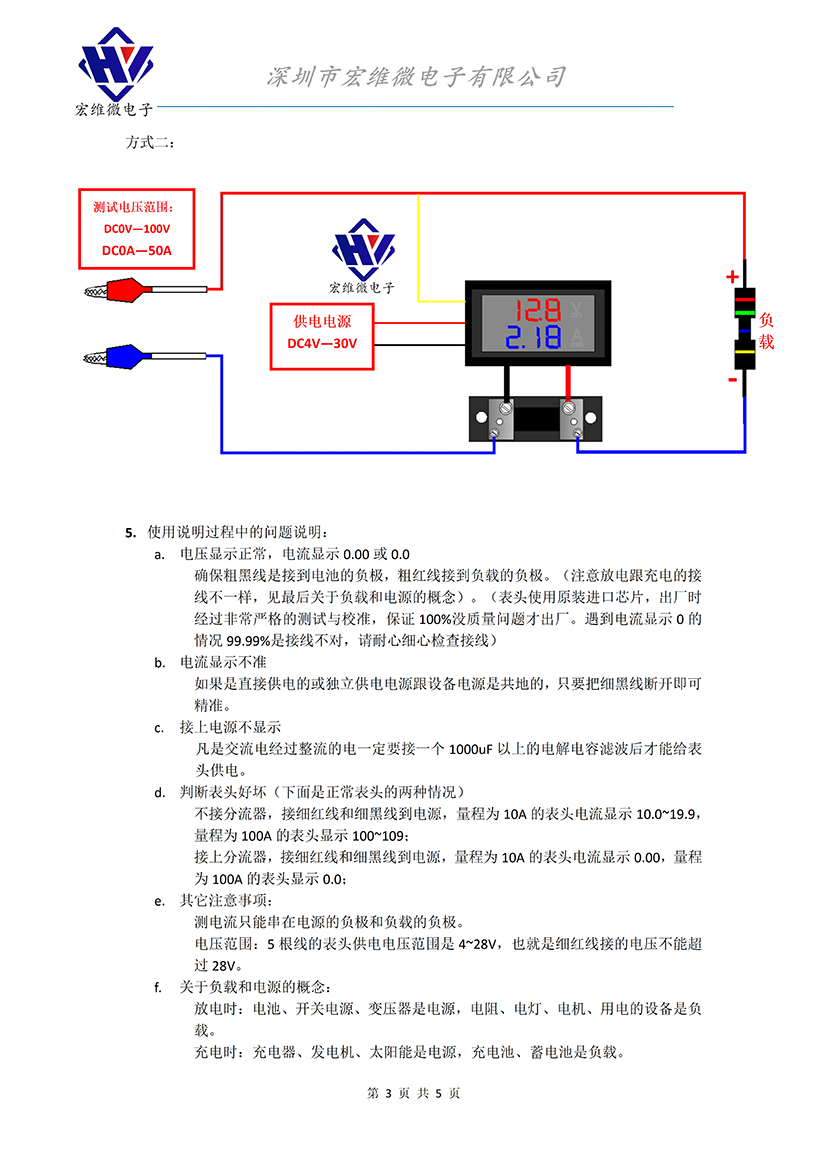 HW-811A