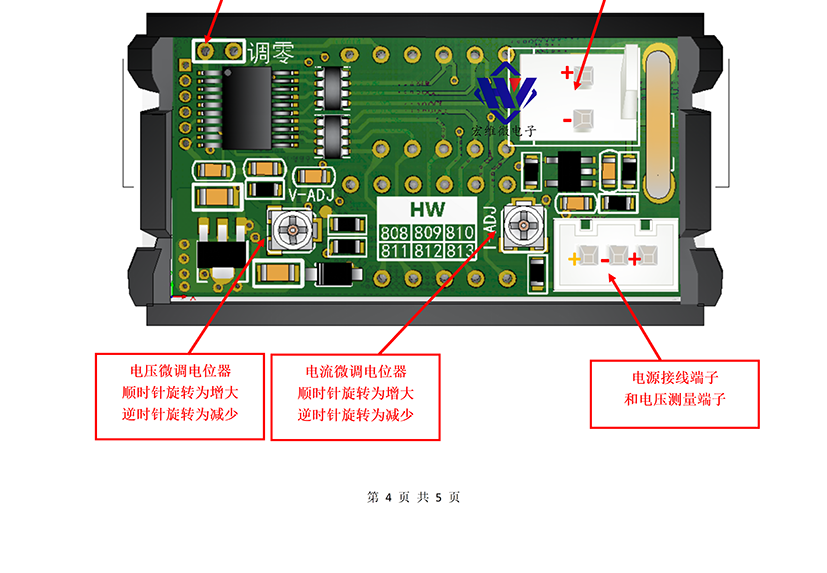 HW-811A