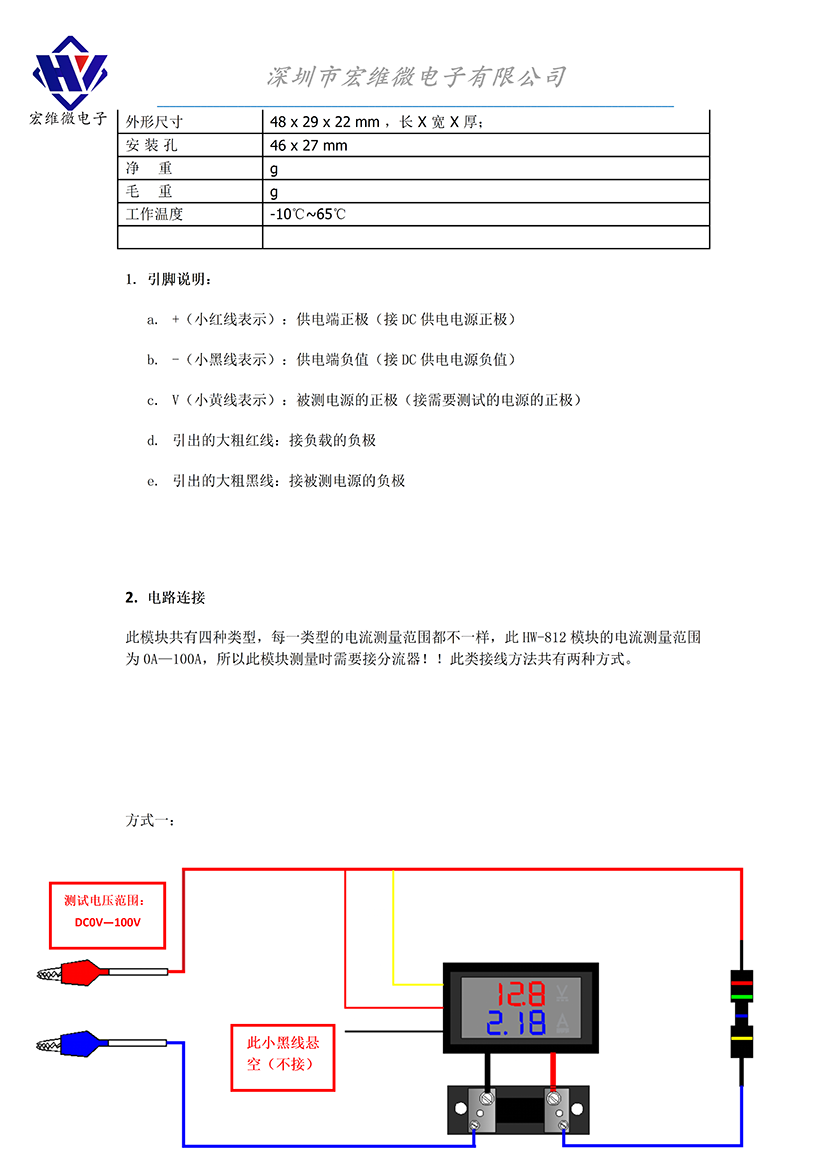 HW-812