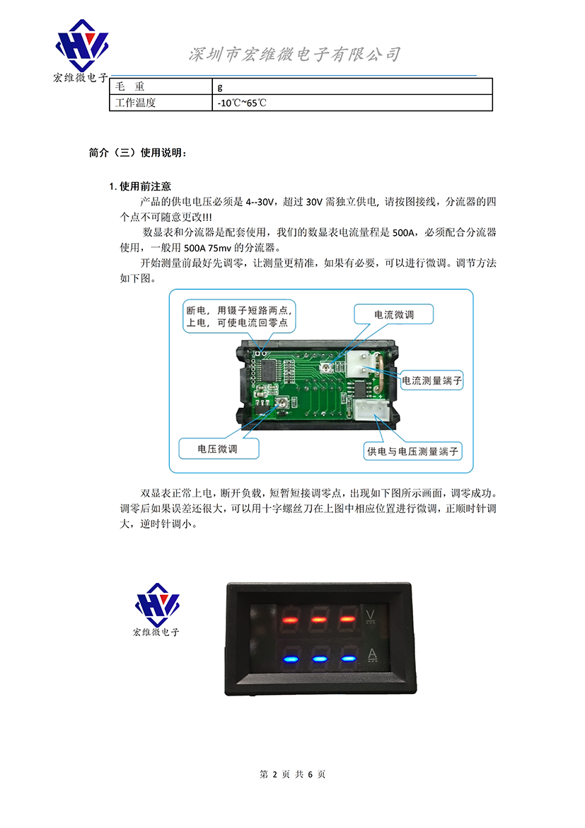 HW-813