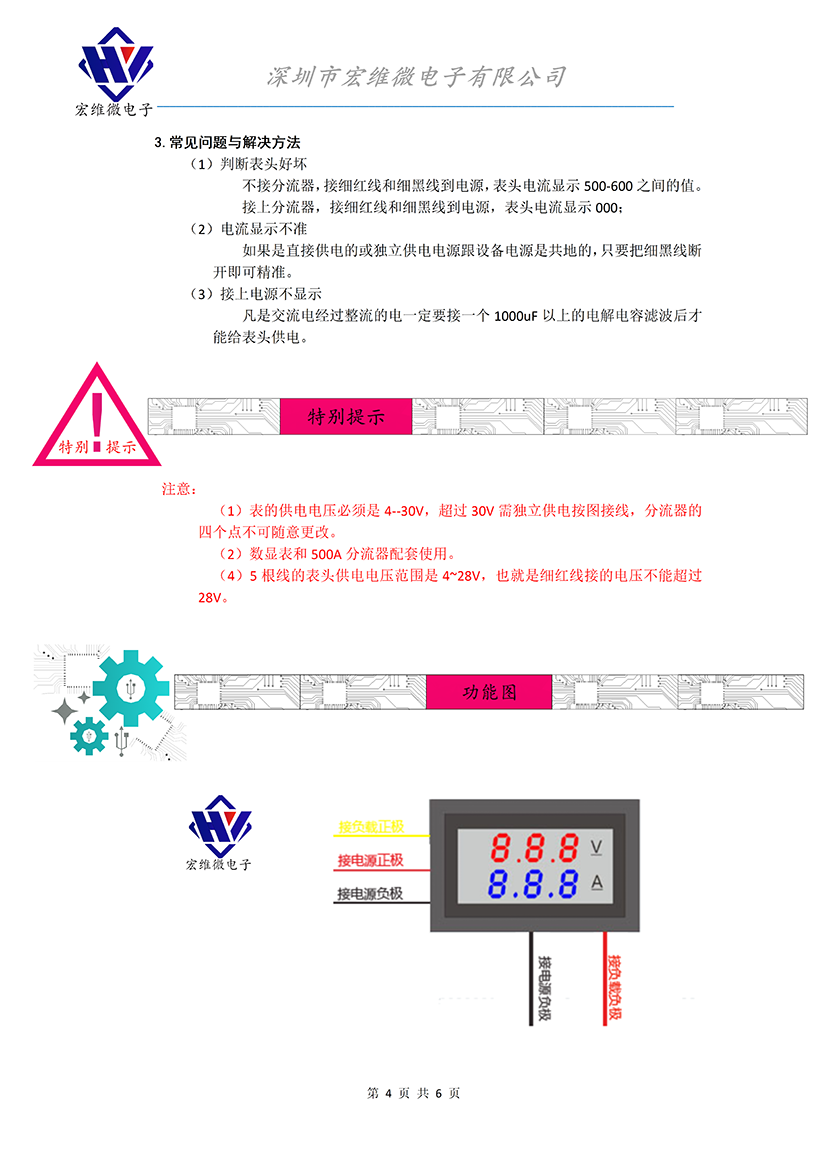 HW-813