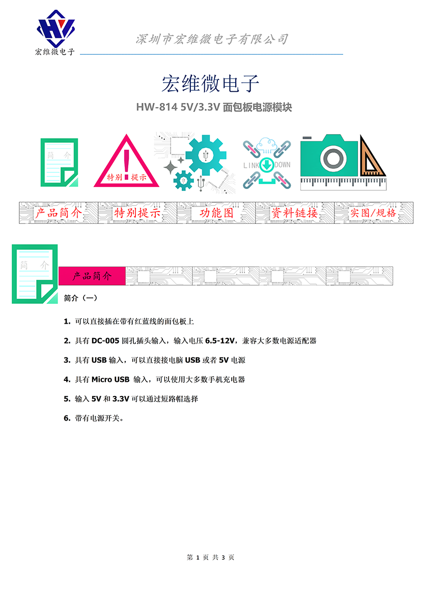 HW-814