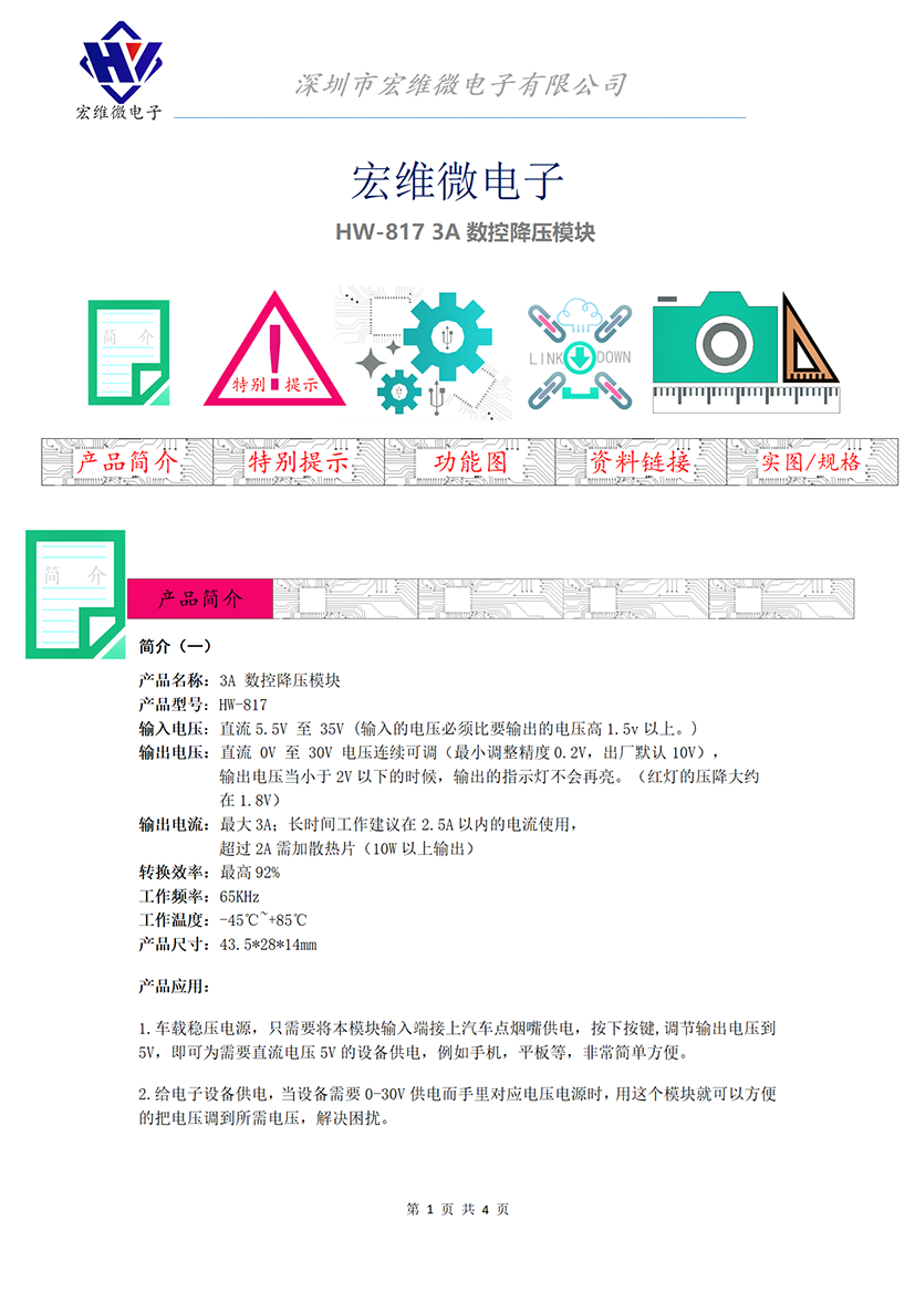 HW-817