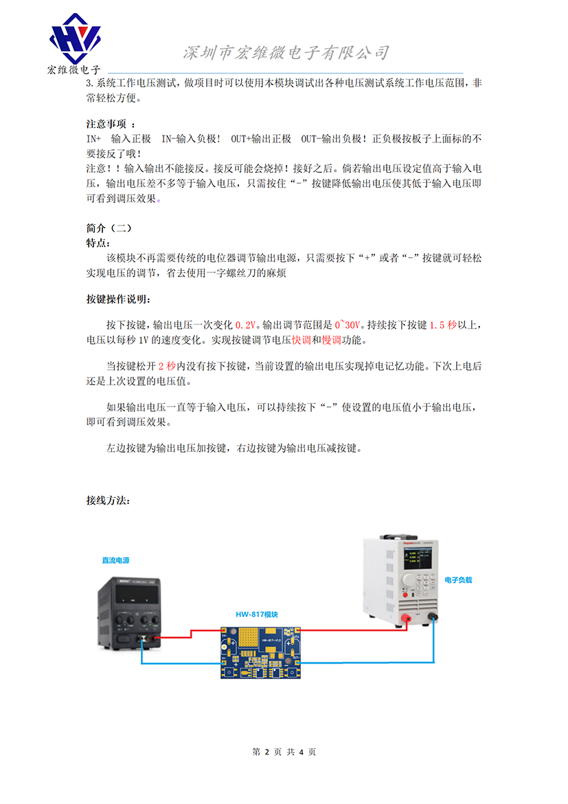 HW-817