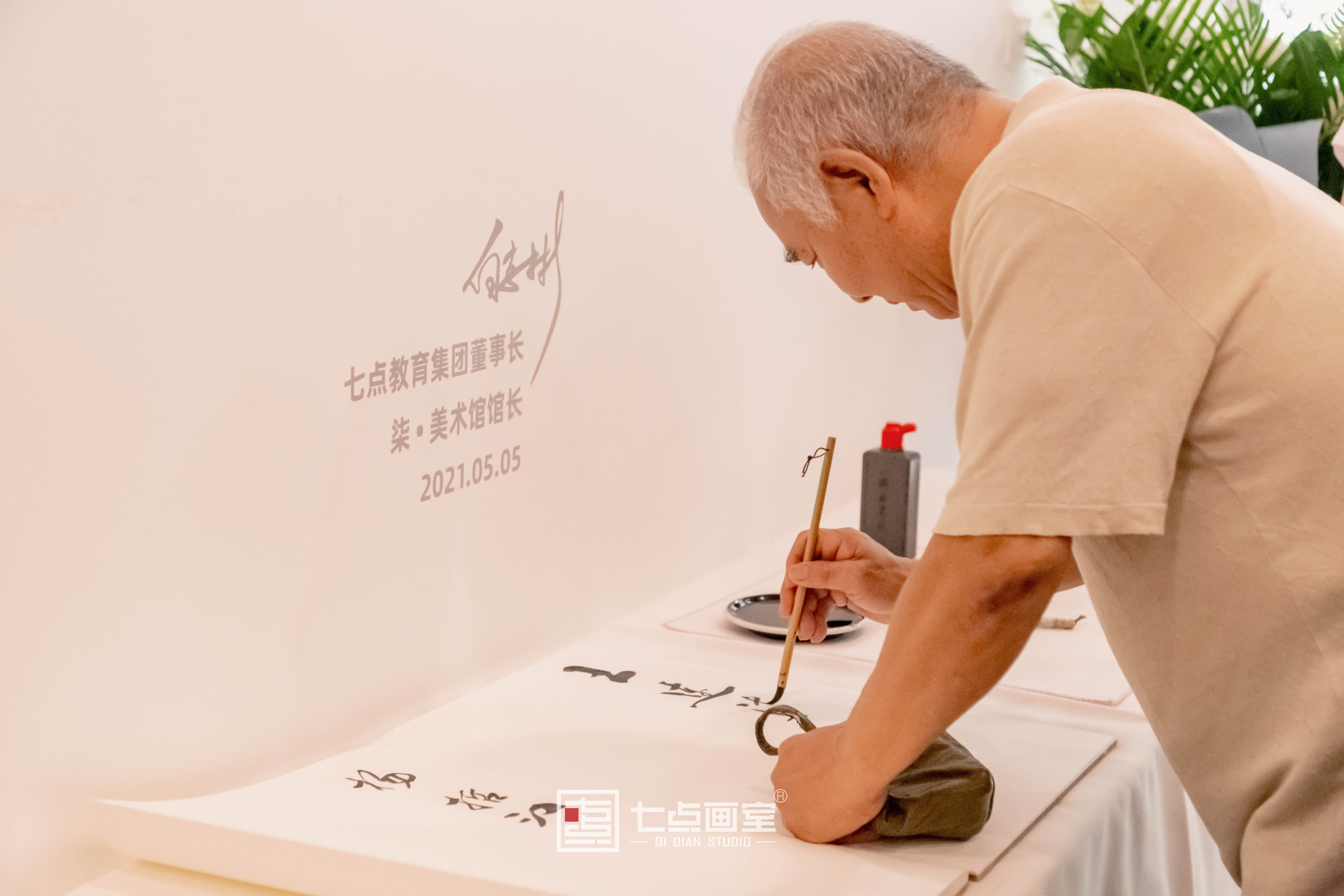 如“柒”绽放「杨哲江书法作品展」在柒•美术馆正式开幕! 如“柒”绽放「杨哲江书法作品展」在柒•美术馆正式开幕!
