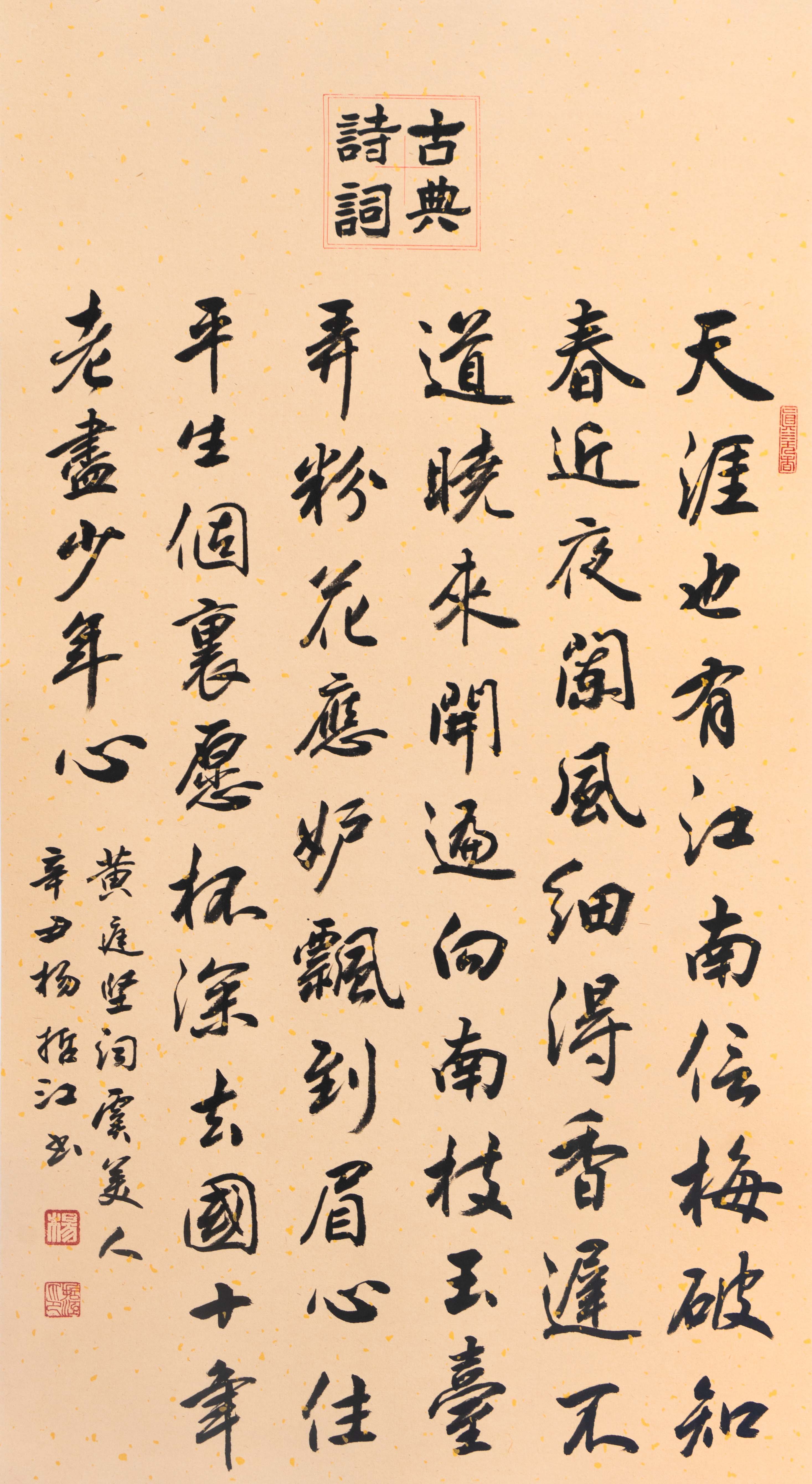 如“柒”绽放「杨哲江书法作品展」在柒•美术馆正式开幕! 如“柒”绽放「杨哲江书法作品展」在柒•美术馆正式开幕!