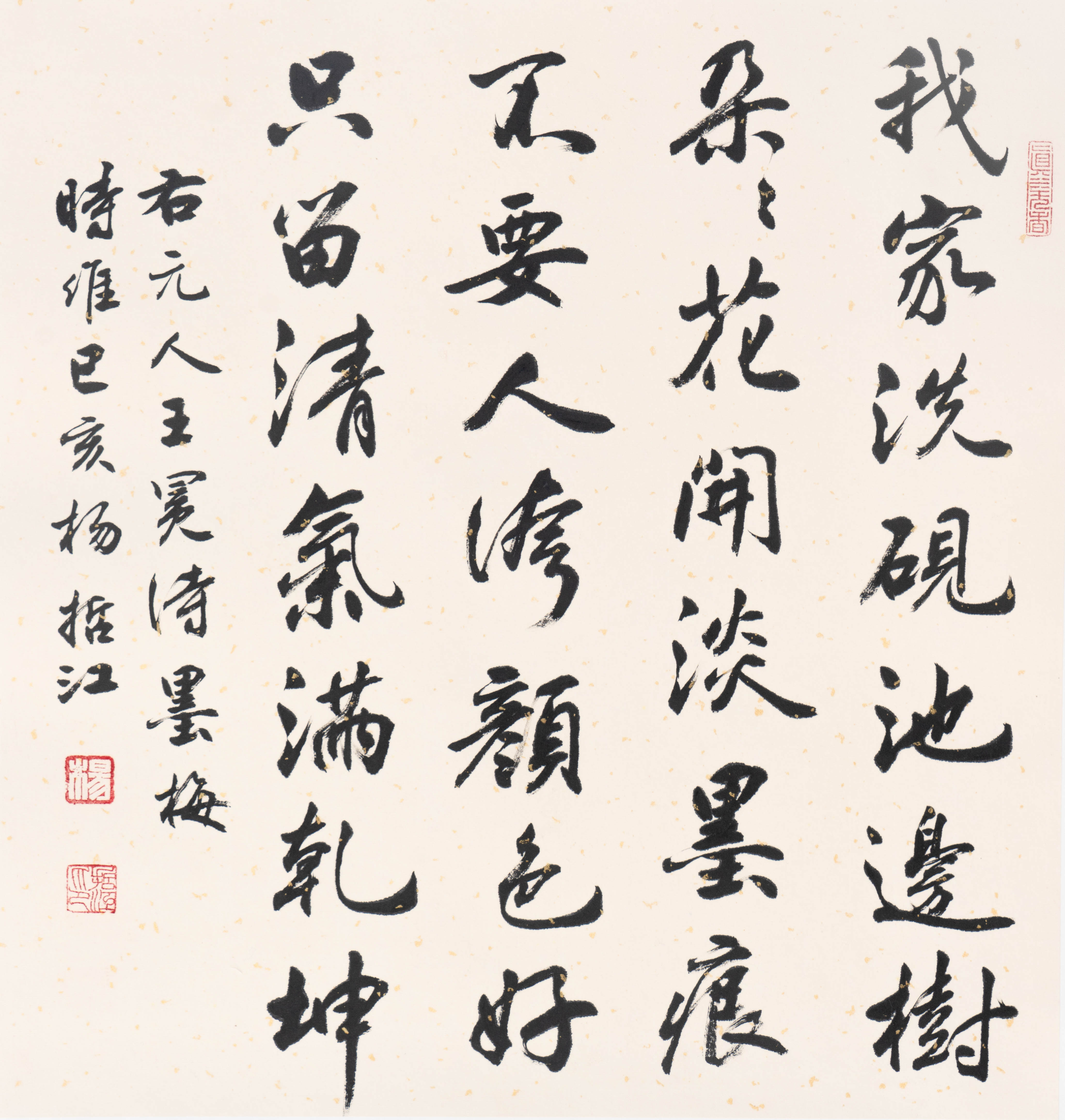 如“柒”绽放「杨哲江书法作品展」在柒•美术馆正式开幕! 如“柒”绽放「杨哲江书法作品展」在柒•美术馆正式开幕!