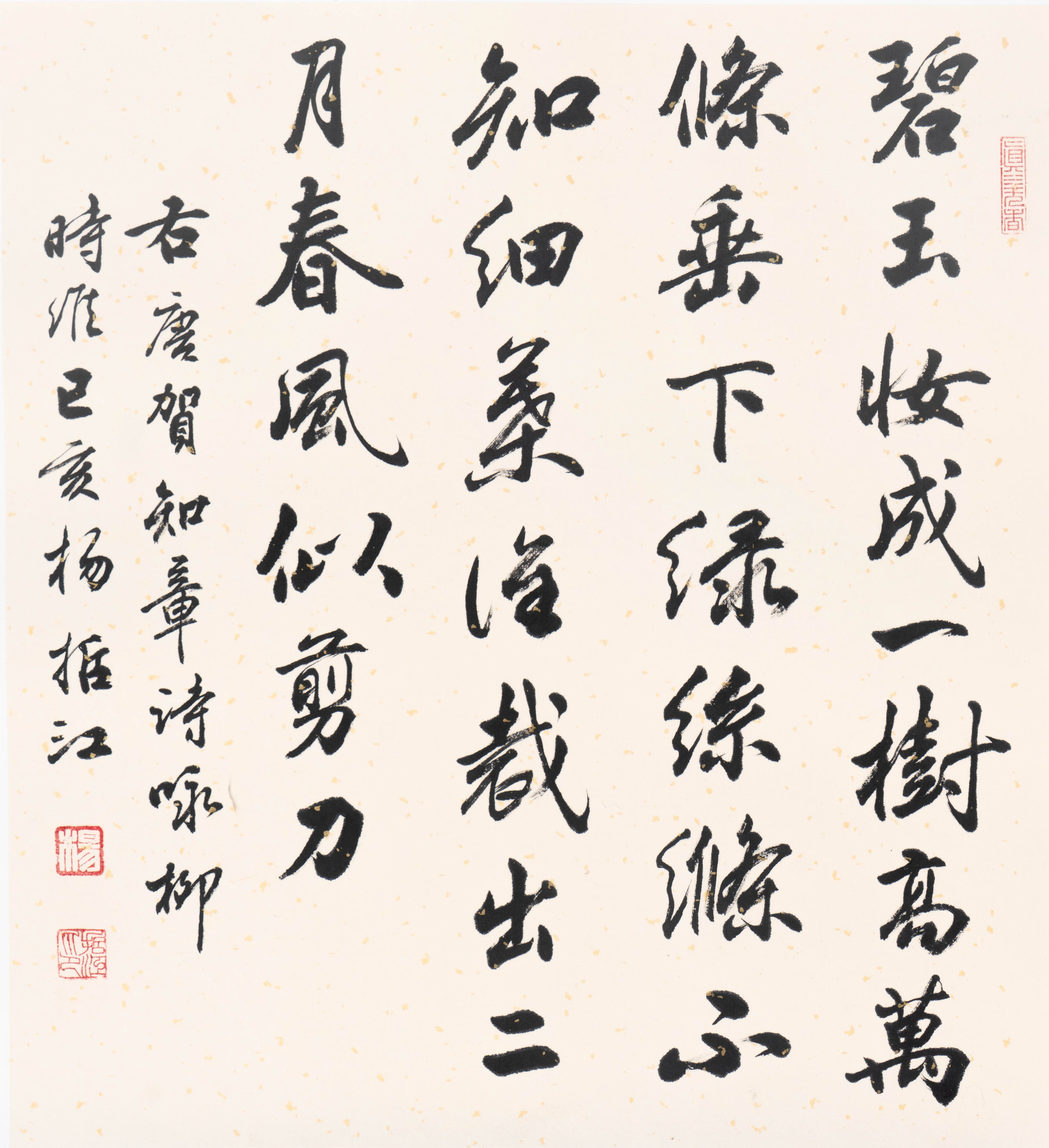 如“柒”绽放「杨哲江书法作品展」在柒•美术馆正式开幕! 如“柒”绽放「杨哲江书法作品展」在柒•美术馆正式开幕!