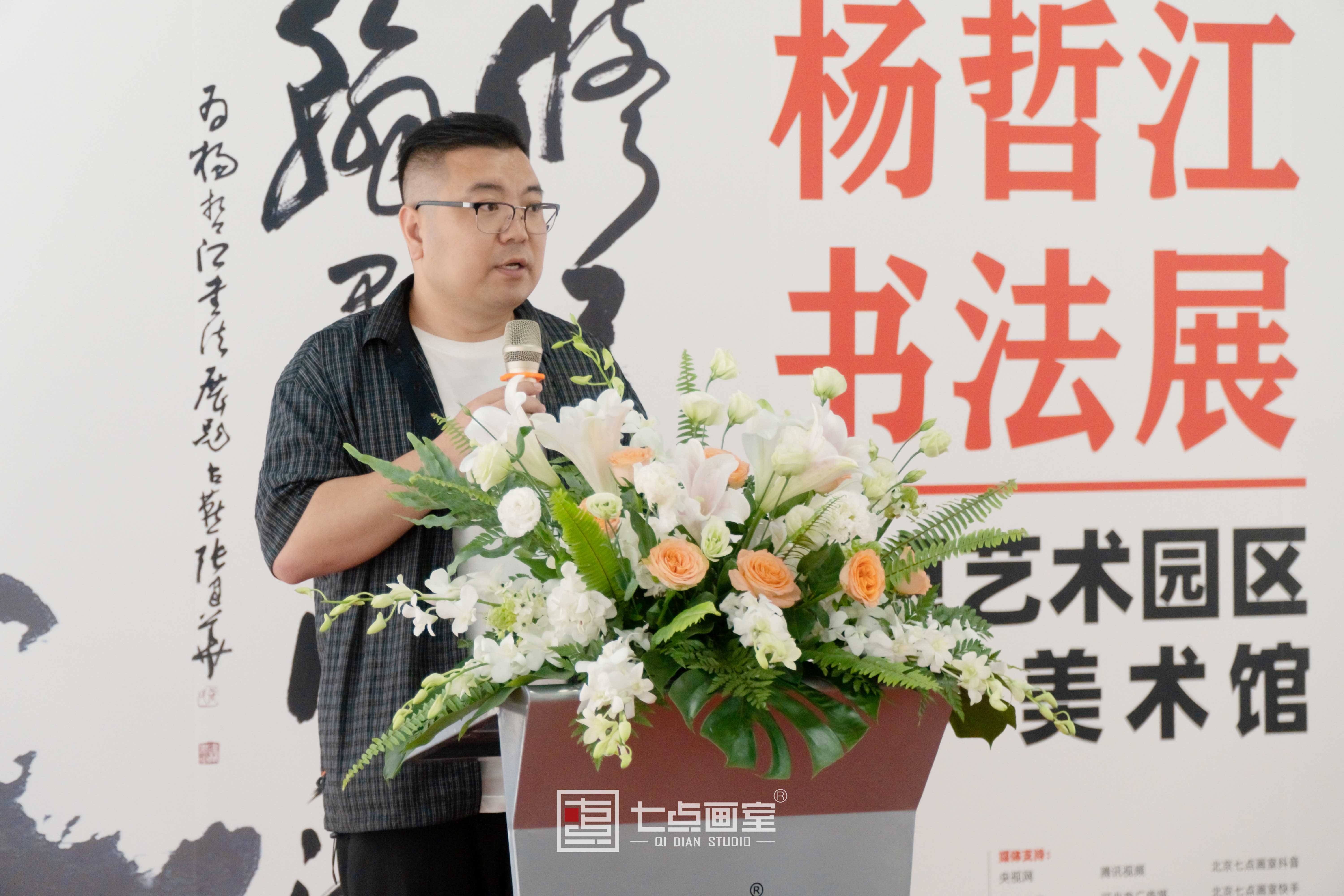 如“柒”绽放「杨哲江书法作品展」在柒•美术馆正式开幕! 如“柒”绽放「杨哲江书法作品展」在柒•美术馆正式开幕!